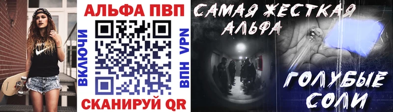 A-PVP кристаллы  дарнет шоп  Ленск 