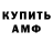 Амфетамин Розовый 0% others