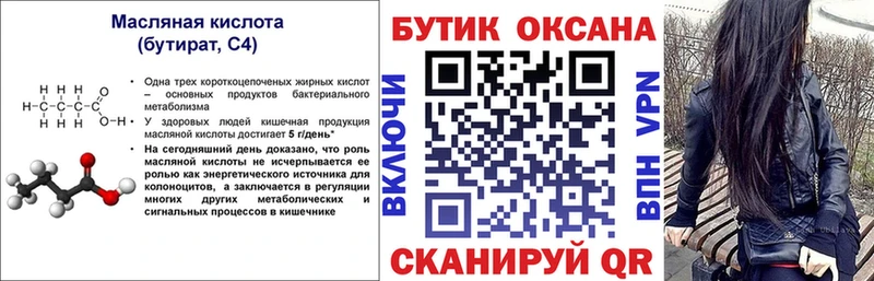Бутират жидкий экстази  KRAKEN зеркало  Ленск  цены  