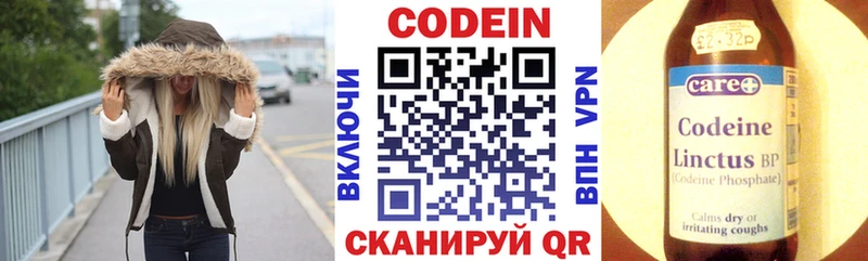 Кодеин напиток Lean (лин)  где можно купить   MEGA ССЫЛКА  Ленск 