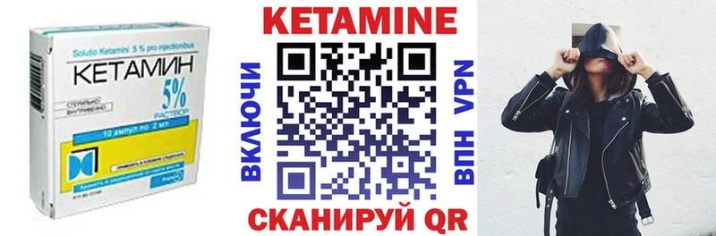 Кетамин ketamine  Ленск 