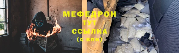 мефедрон VHQ Балабаново