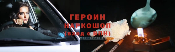 героин Балахна